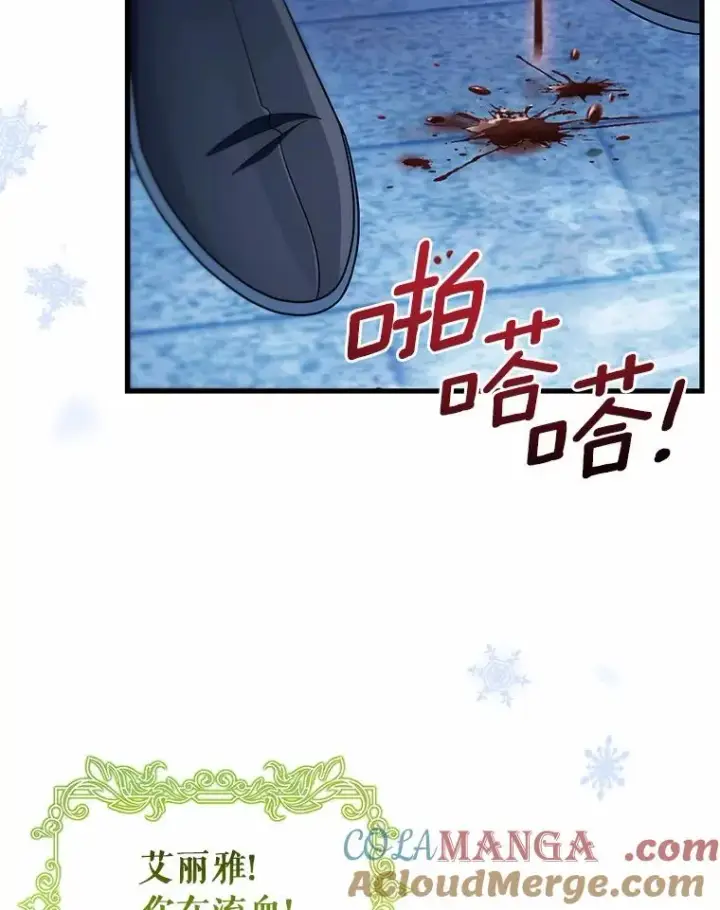 漫画《成为主角的命定救星》105.开始破坏迷宫第137张图