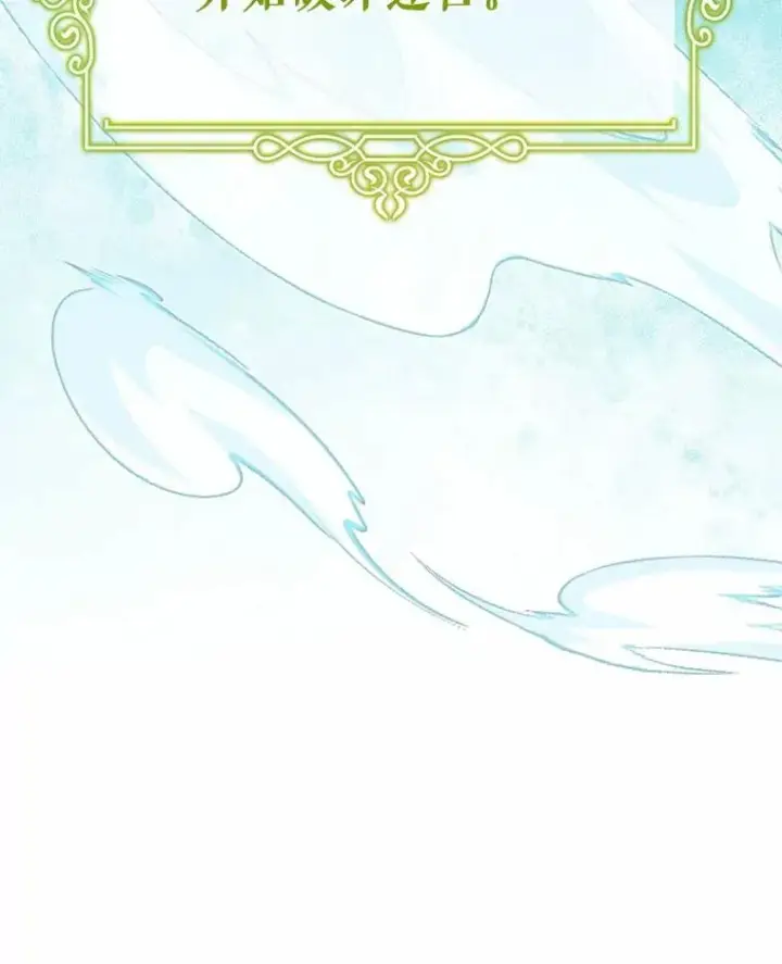 漫画《成为主角的命定救星》105.开始破坏迷宫第158张图