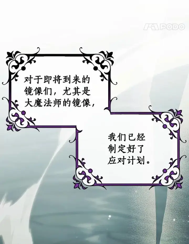 漫画《成为主角的命定救星》106.战前准备第106张图