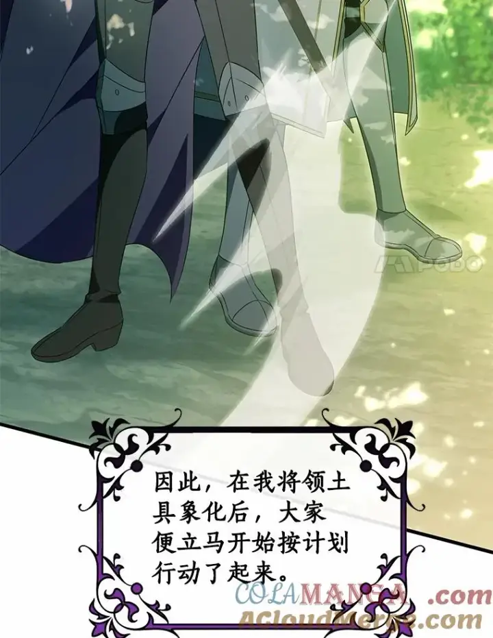 漫画《成为主角的命定救星》106.战前准备第109张图