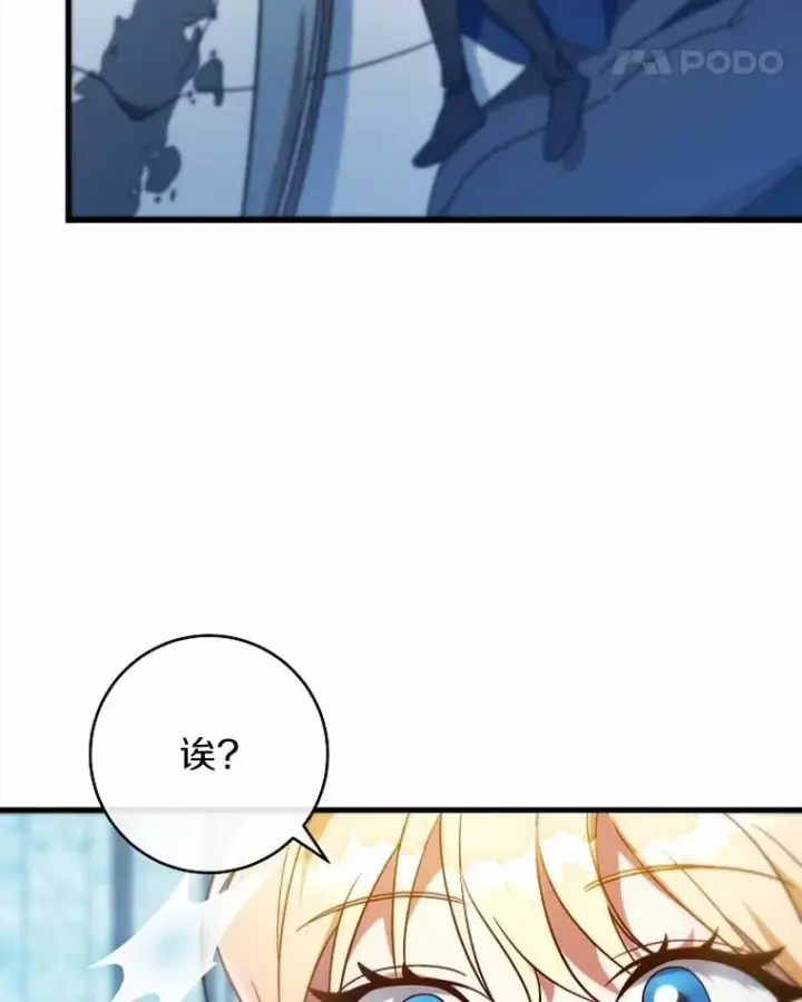 漫画《成为主角的命定救星》106.战前准备第11张图