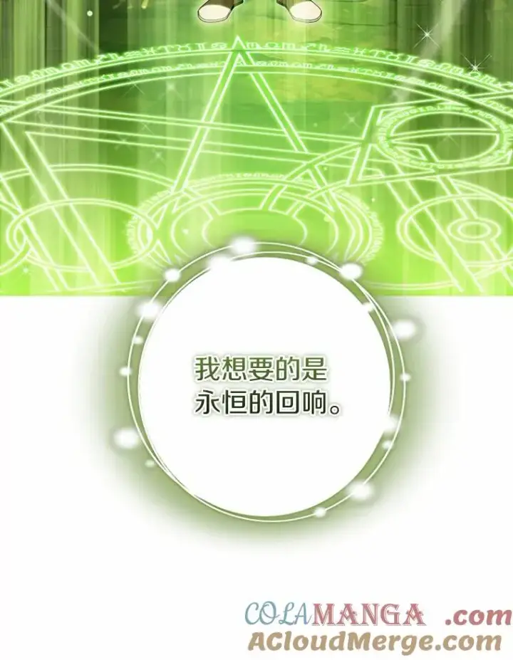 漫画《成为主角的命定救星》106.战前准备第121张图