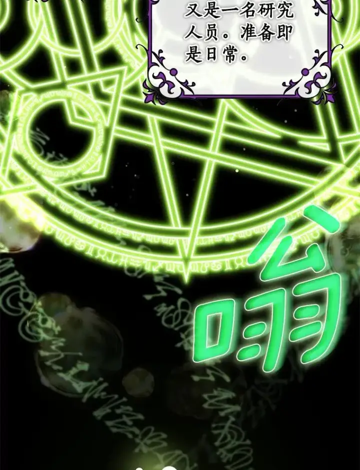 漫画《成为主角的命定救星》106.战前准备第123张图