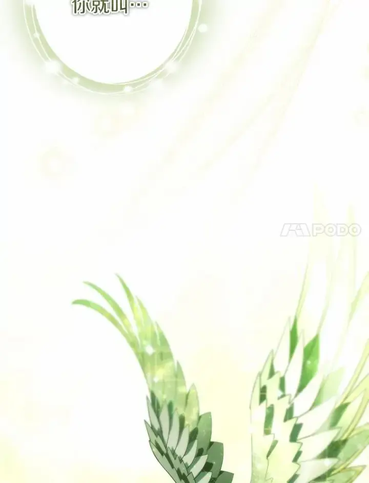 漫画《成为主角的命定救星》106.战前准备第132张图