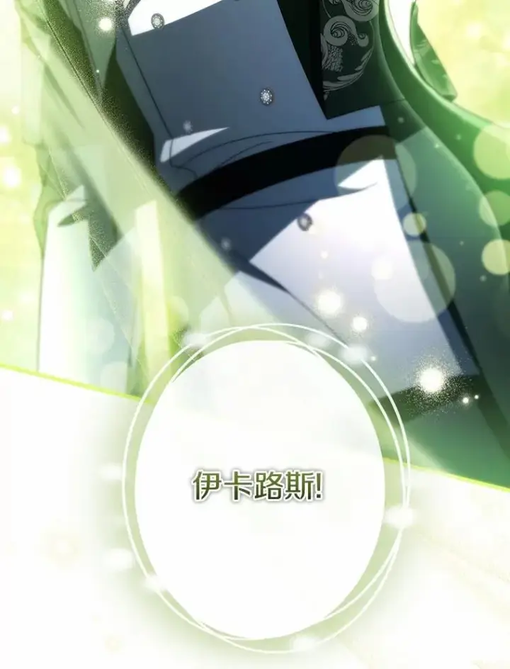 漫画《成为主角的命定救星》106.战前准备第134张图