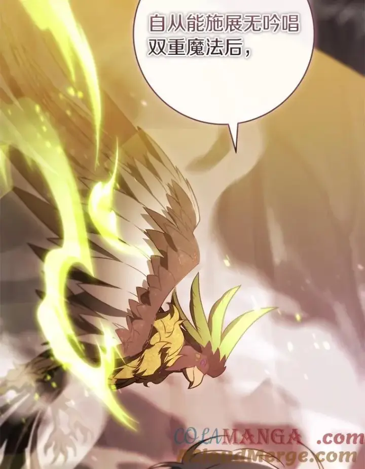 漫画《成为主角的命定救星》106.战前准备第141张图