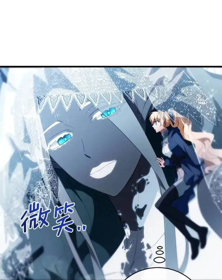 漫画《成为主角的命定救星》106.战前准备第18张图