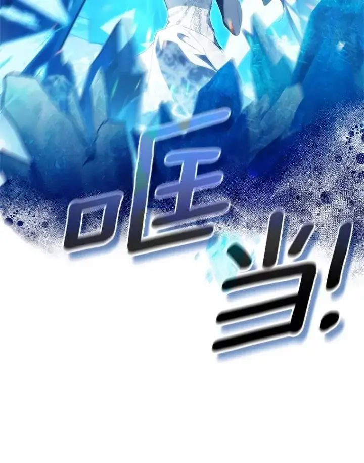 漫画《成为主角的命定救星》106.战前准备第27张图