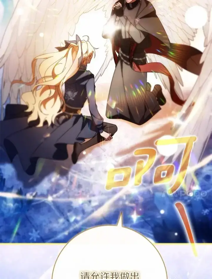 漫画《成为主角的命定救星》106.战前准备第51张图