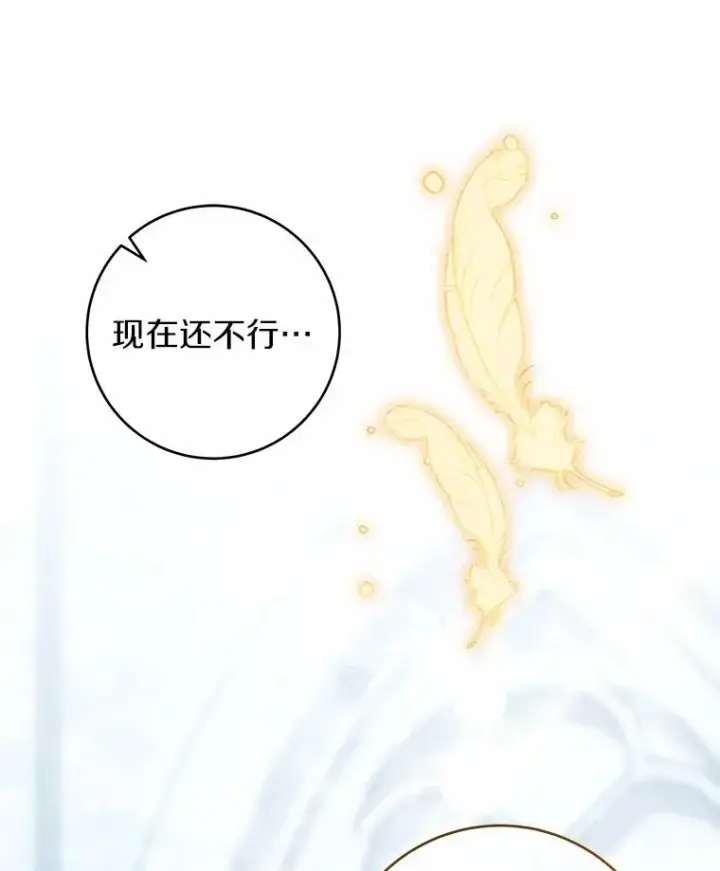 漫画《成为主角的命定救星》106.战前准备第56张图