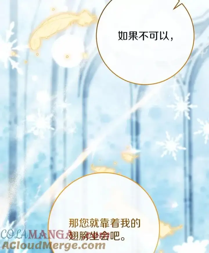 漫画《成为主角的命定救星》106.战前准备第57张图