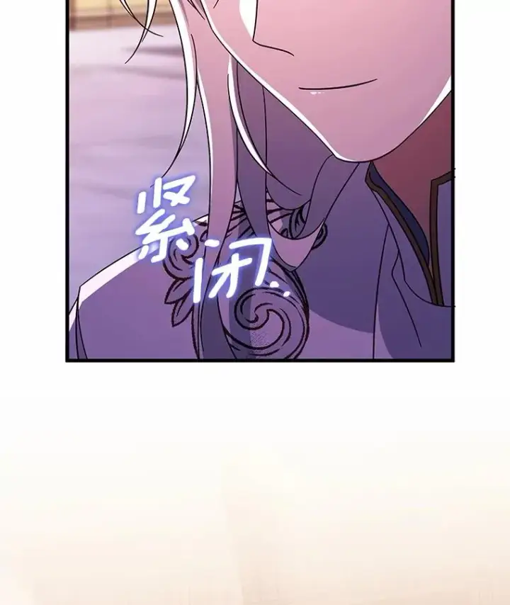漫画《成为主角的命定救星》108.只想要你第118张图