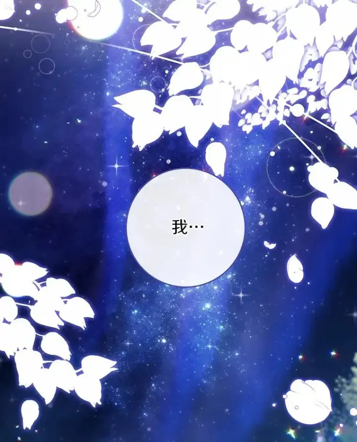漫画《成为主角的命定救星》111.就是魔王第3张图