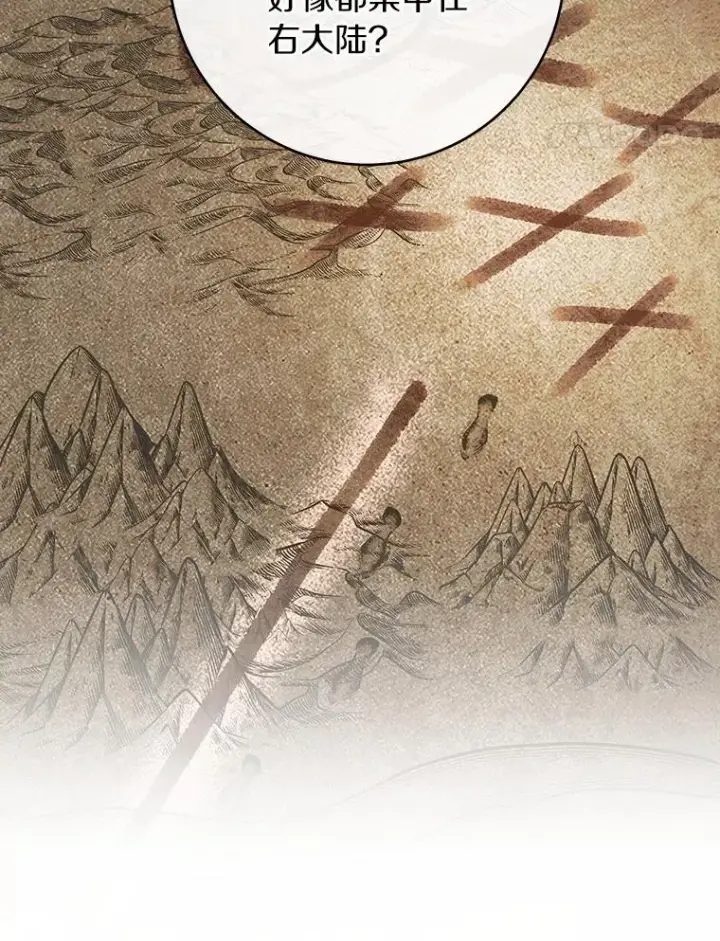漫画《成为主角的命定救星》111.就是魔王第76张图