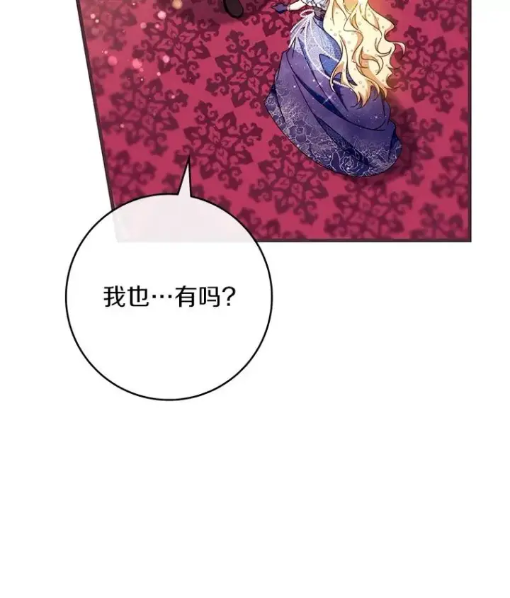 漫画《成为主角的命定救星》112.胜利祈愿宴会第119张图