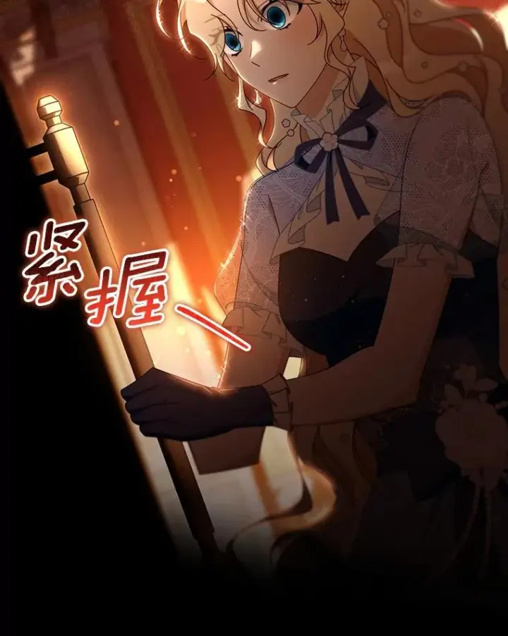漫画《成为主角的命定救星》113.姐姐第100张图