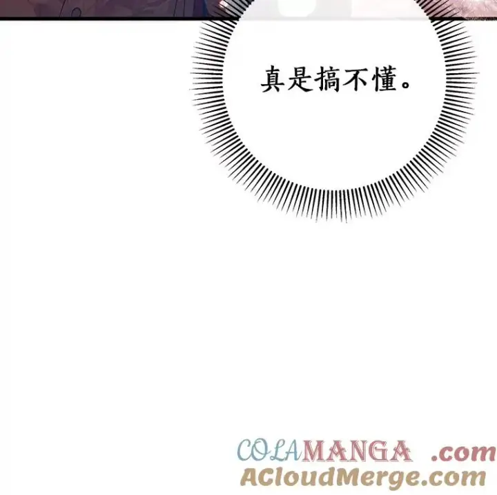 漫画《成为主角的命定救星》113.姐姐第13张图
