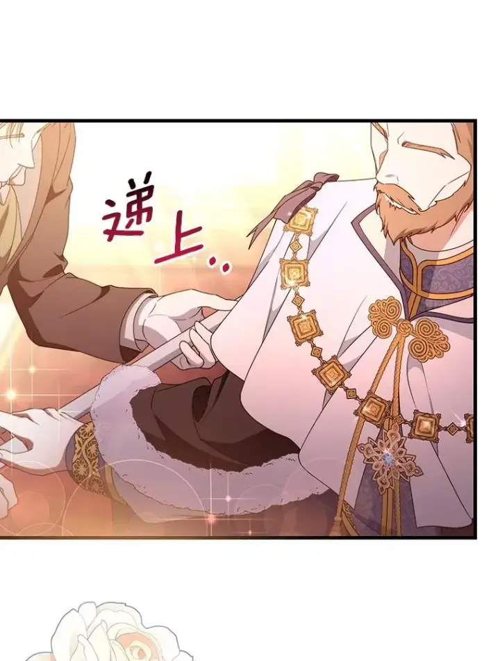 漫画《成为主角的命定救星》113.姐姐第24张图