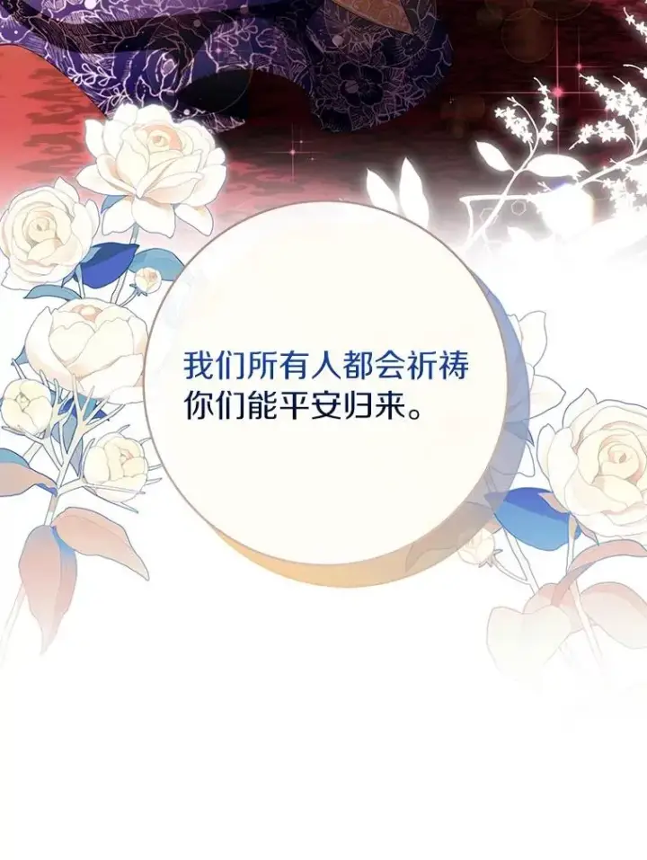 漫画《成为主角的命定救星》113.姐姐第27张图