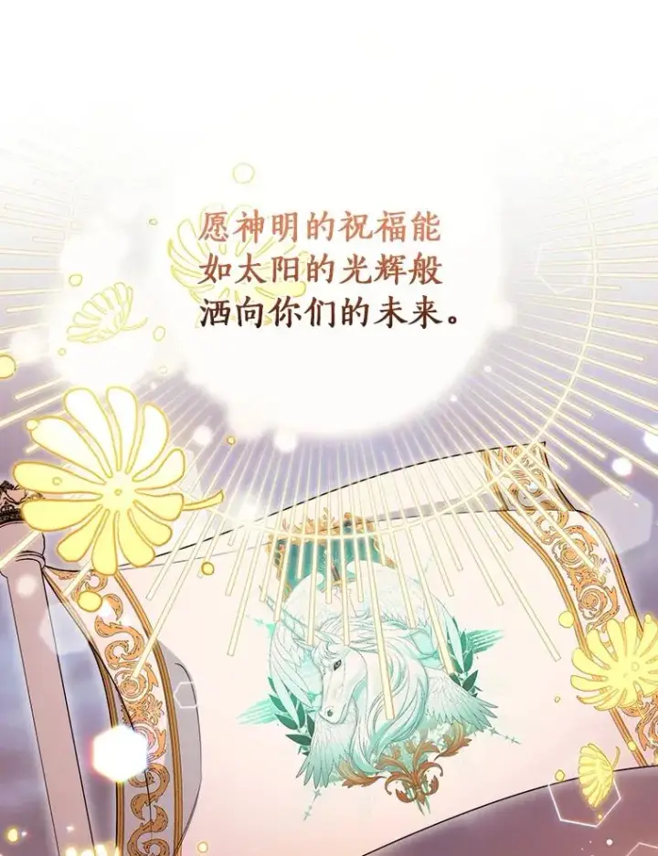 漫画《成为主角的命定救星》113.姐姐第28张图