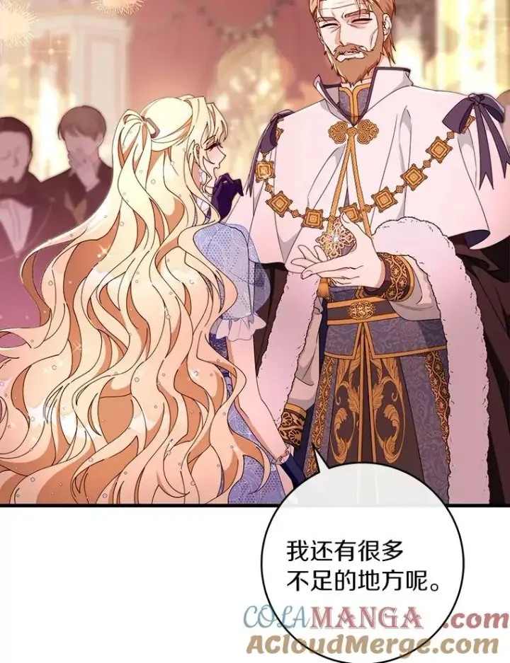 漫画《成为主角的命定救星》113.姐姐第33张图