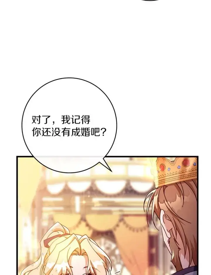 漫画《成为主角的命定救星》113.姐姐第34张图