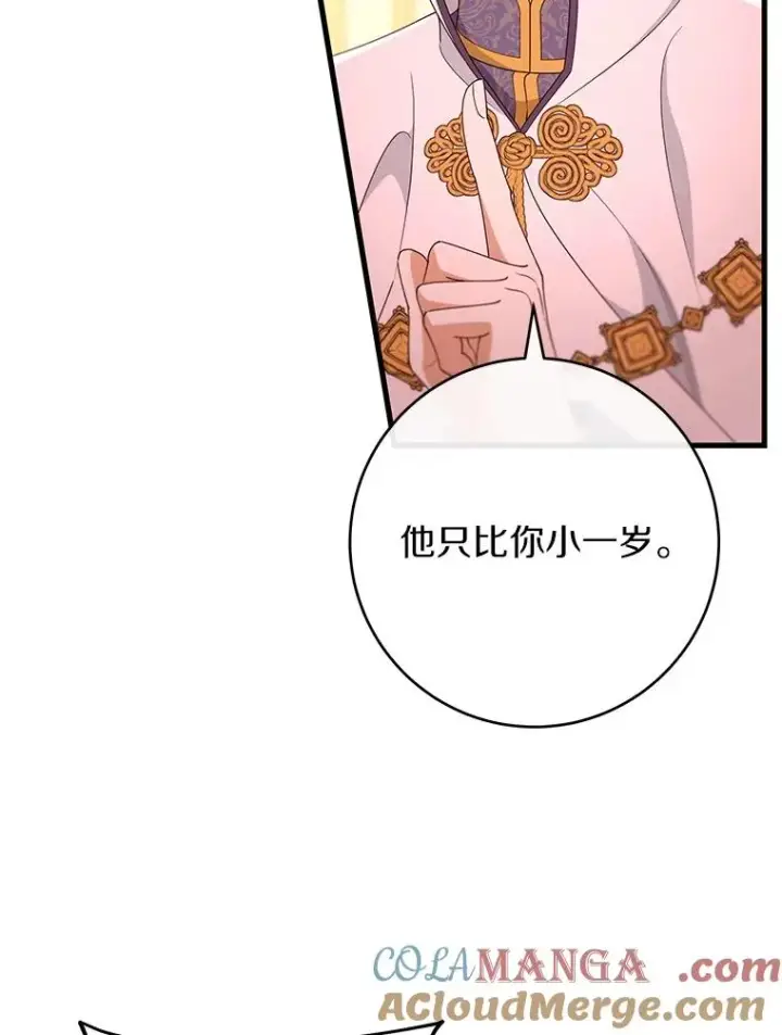 漫画《成为主角的命定救星》113.姐姐第37张图