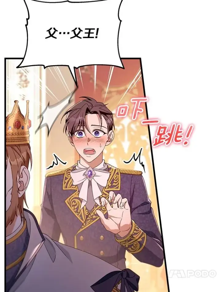 漫画《成为主角的命定救星》113.姐姐第38张图