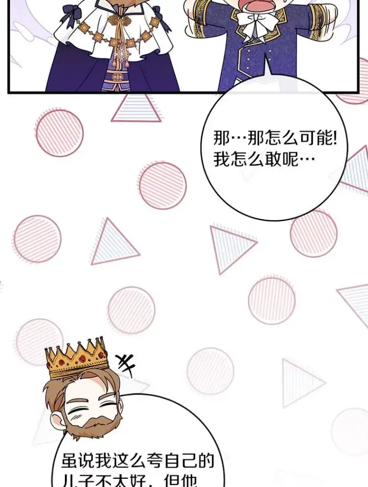 漫画《成为主角的命定救星》113.姐姐第40张图