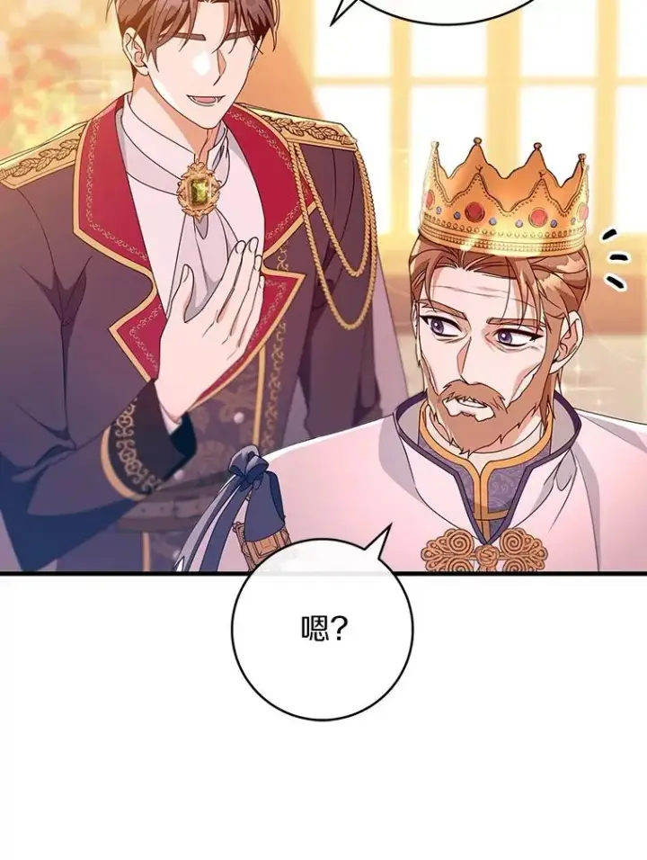 漫画《成为主角的命定救星》113.姐姐第43张图