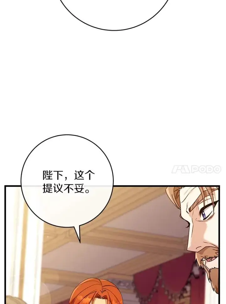 漫画《成为主角的命定救星》113.姐姐第48张图