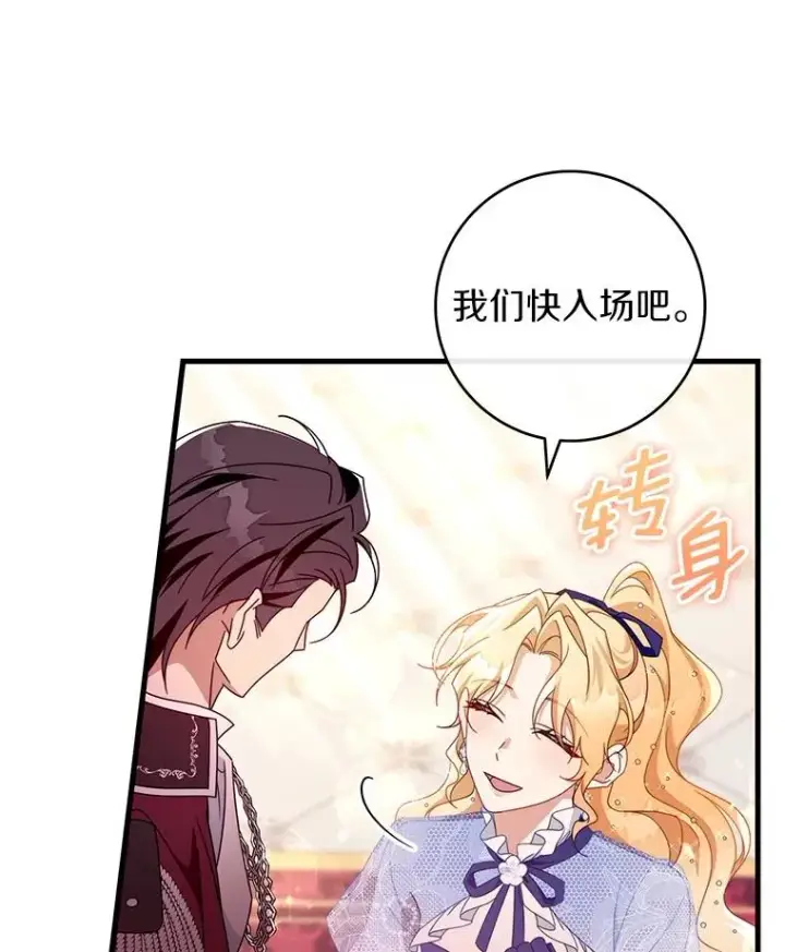 漫画《成为主角的命定救星》113.姐姐第6张图