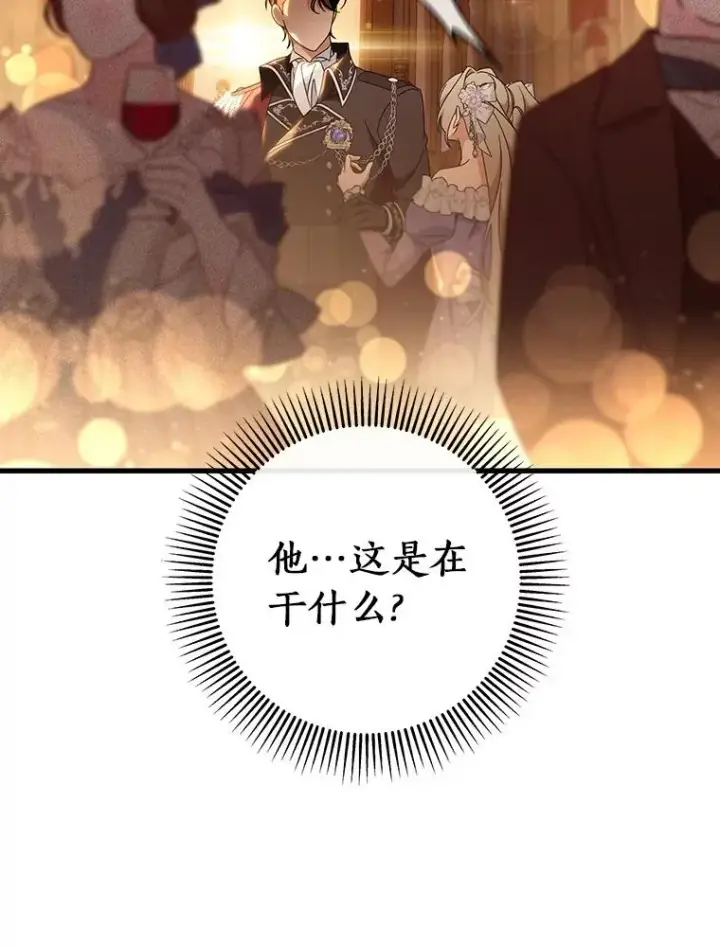 漫画《成为主角的命定救星》113.姐姐第76张图