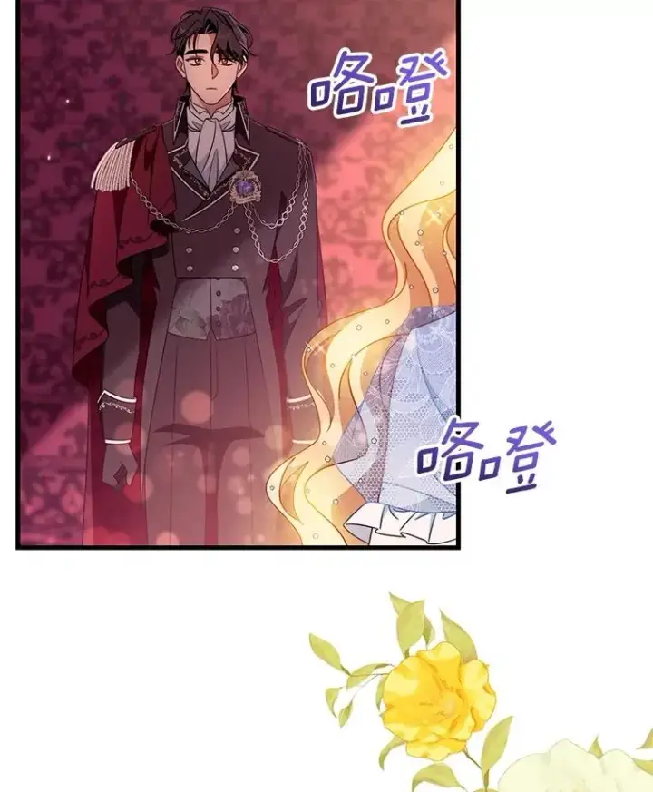 漫画《成为主角的命定救星》113.姐姐第8张图