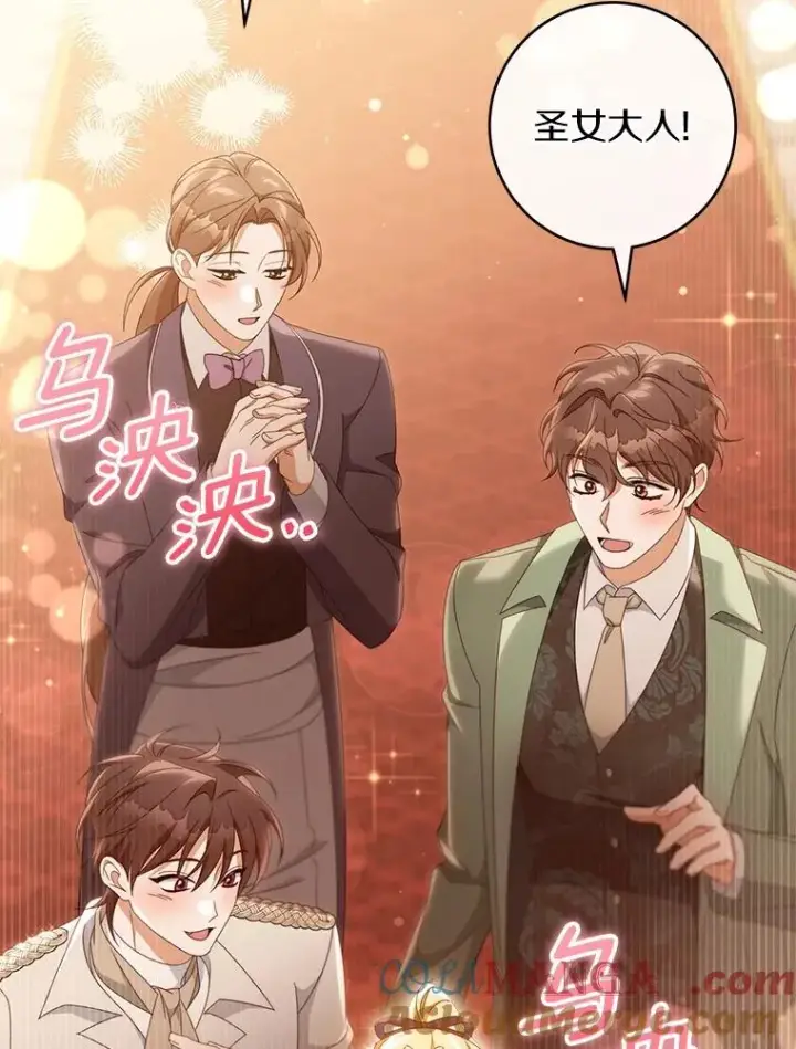 漫画《成为主角的命定救星》113.姐姐第81张图