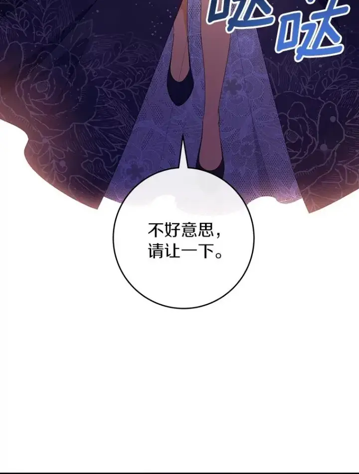 漫画《成为主角的命定救星》113.姐姐第83张图