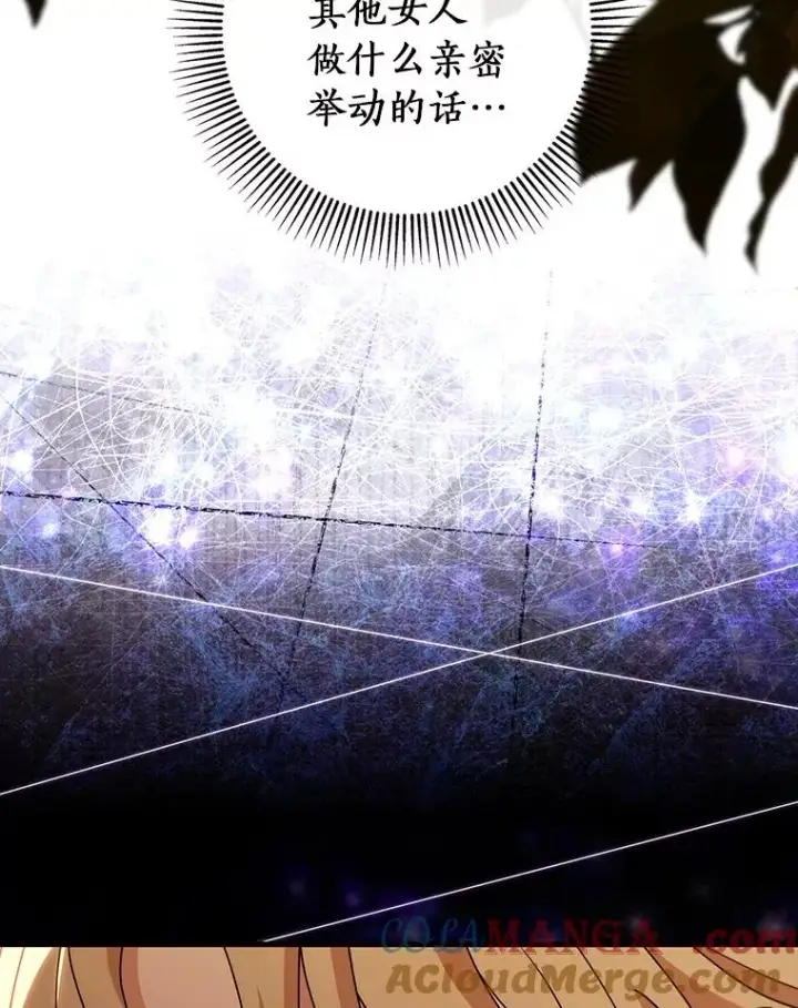漫画《成为主角的命定救星》113.姐姐第89张图