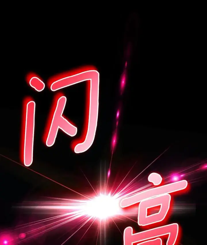 漫画《成为主角的命定救星》117.不是你的救星第103张图