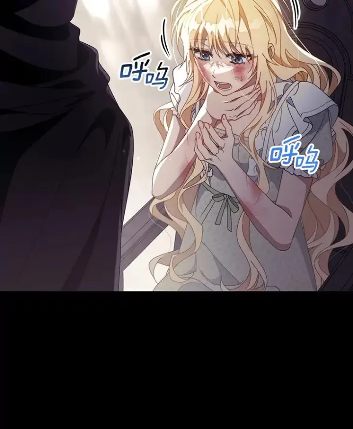 漫画《成为主角的命定救星》117.不是你的救星第128张图