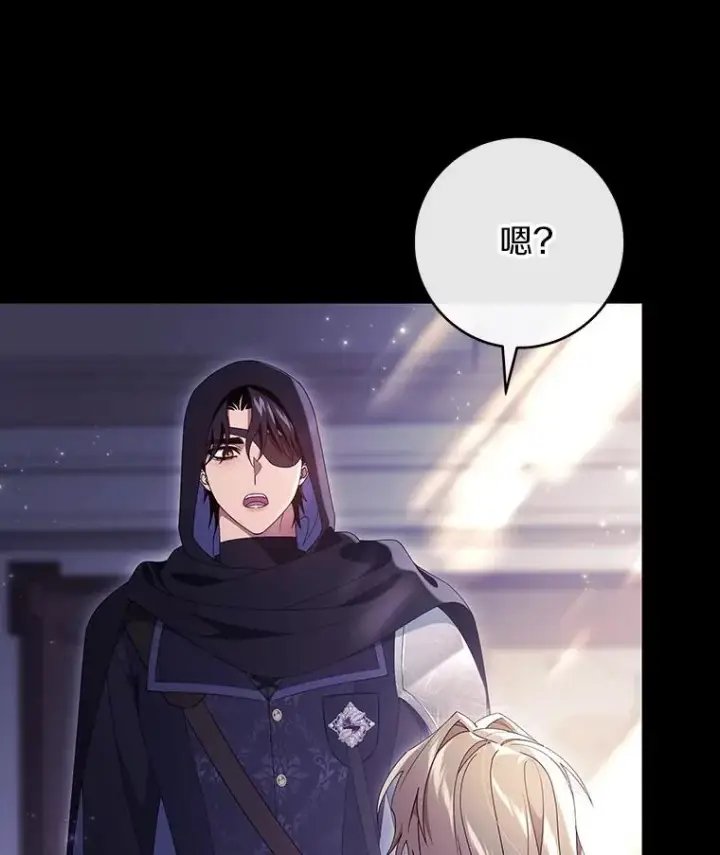 漫画《成为主角的命定救星》117.不是你的救星第131张图