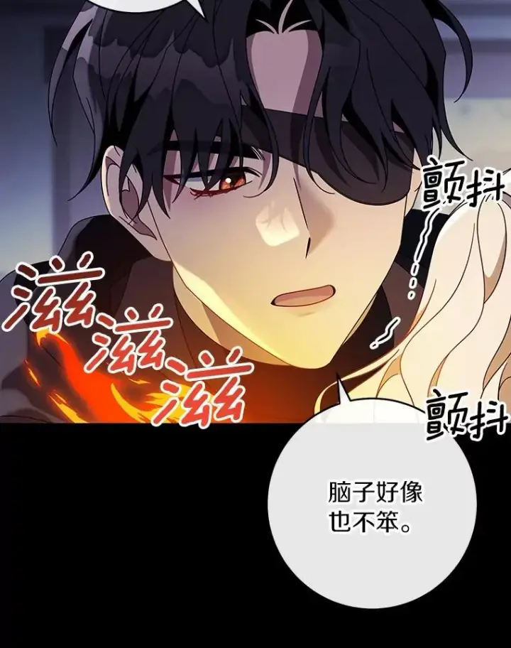 漫画《成为主角的命定救星》117.不是你的救星第23张图