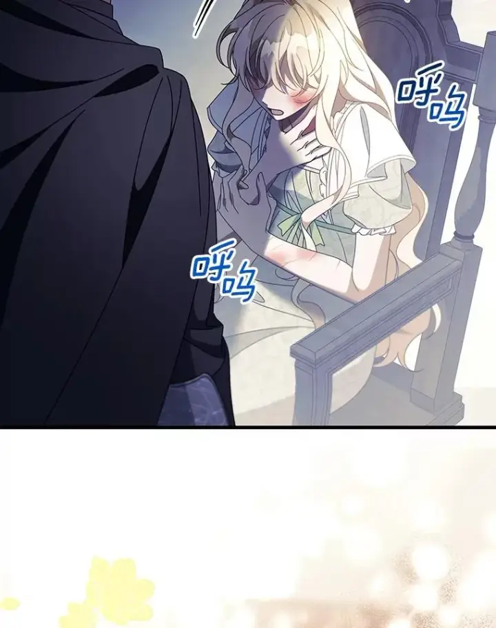 漫画《成为主角的命定救星》117.不是你的救星第26张图