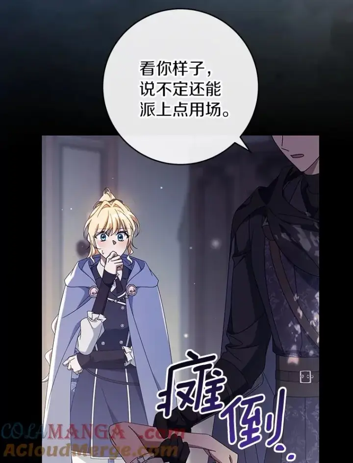 漫画《成为主角的命定救星》117.不是你的救星第37张图