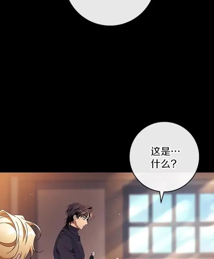 漫画《成为主角的命定救星》117.不是你的救星第48张图