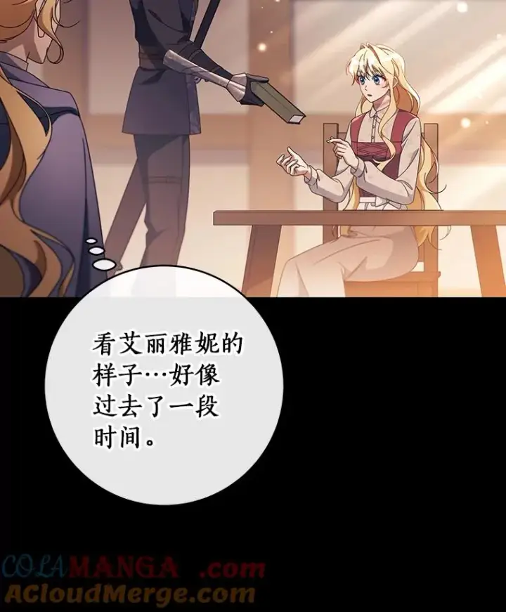漫画《成为主角的命定救星》117.不是你的救星第49张图