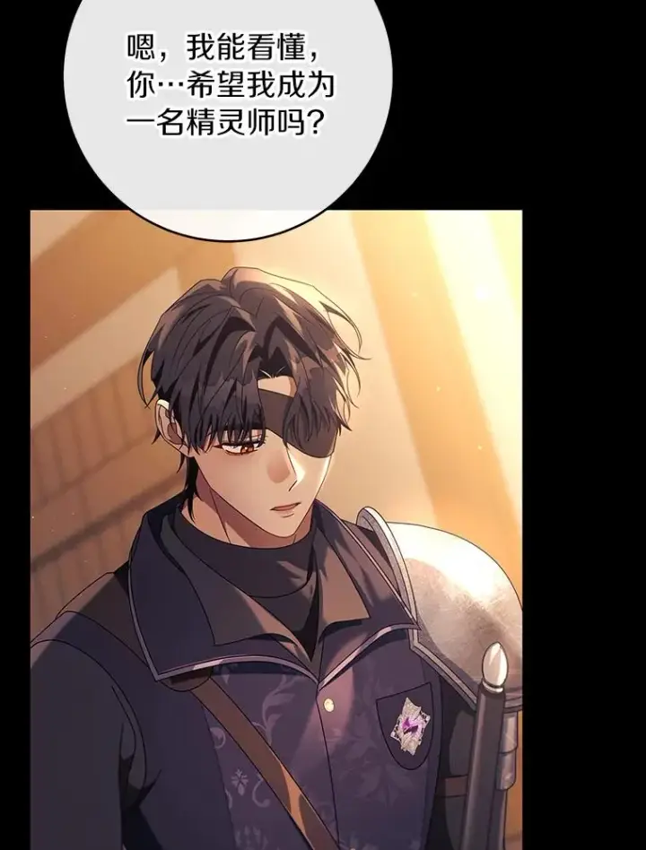 漫画《成为主角的命定救星》117.不是你的救星第52张图