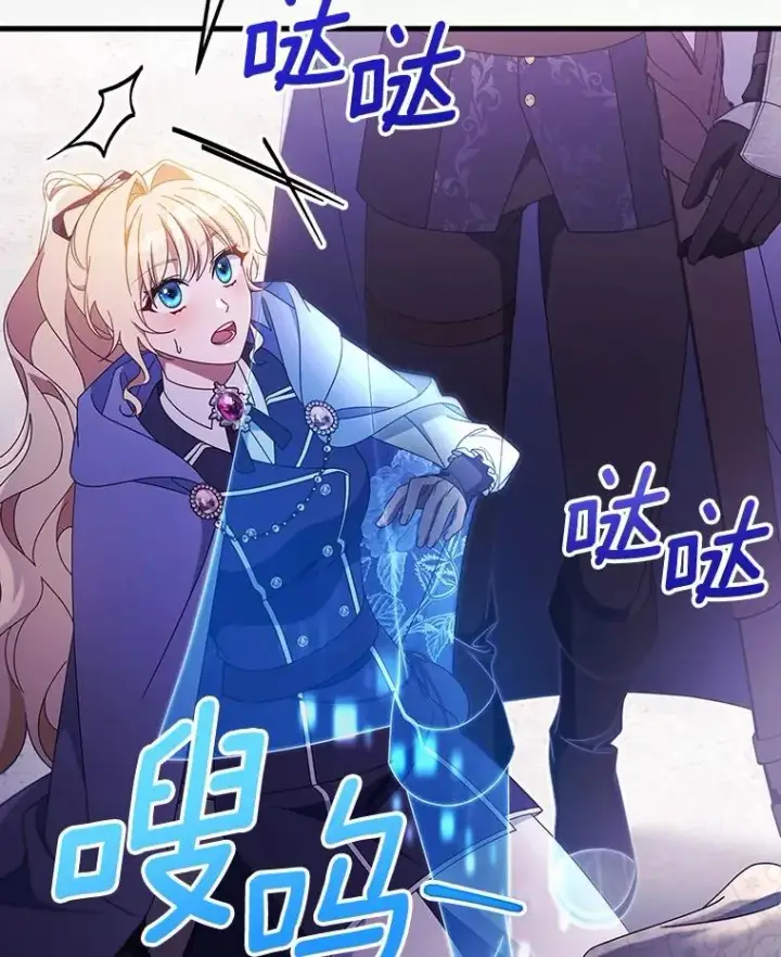 漫画《成为主角的命定救星》117.不是你的救星第6张图