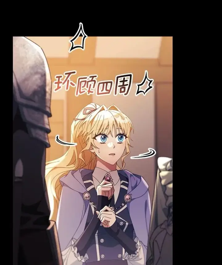 漫画《成为主角的命定救星》117.不是你的救星第68张图