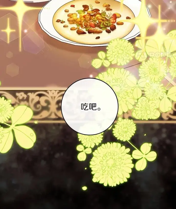 漫画《成为主角的命定救星》117.不是你的救星第71张图
