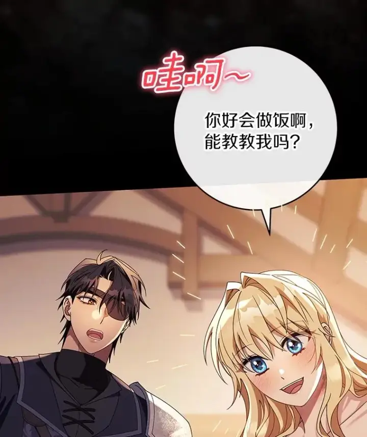 漫画《成为主角的命定救星》117.不是你的救星第72张图